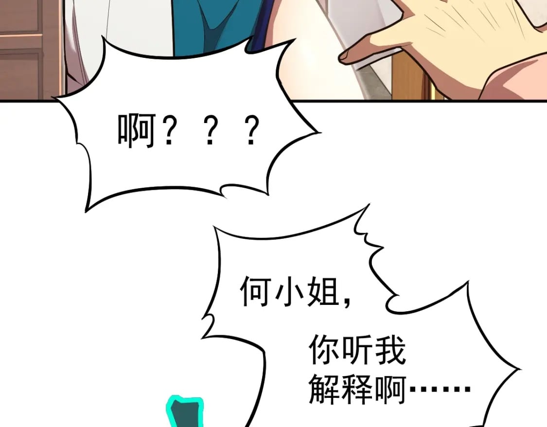 第9话 震惊的何灵素55