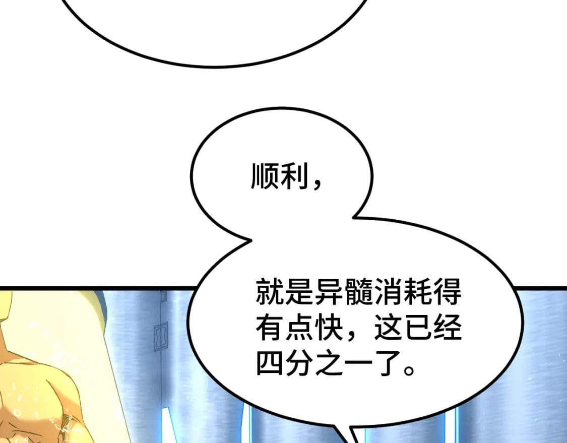 第51话 师座的试探8