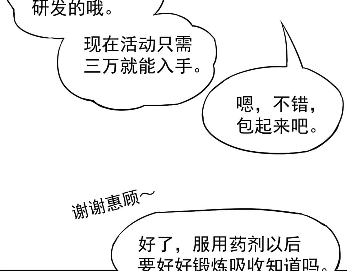 第5话 进入基地8