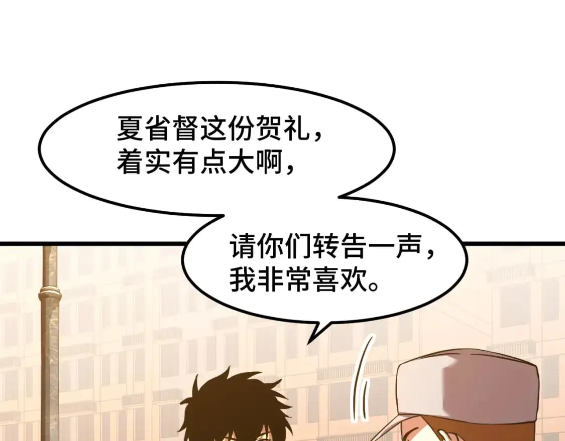 第76话 冷兵器修炼室62