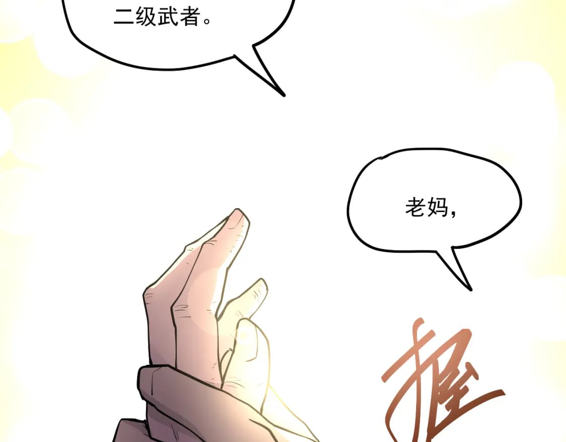 第14话 锋芒53