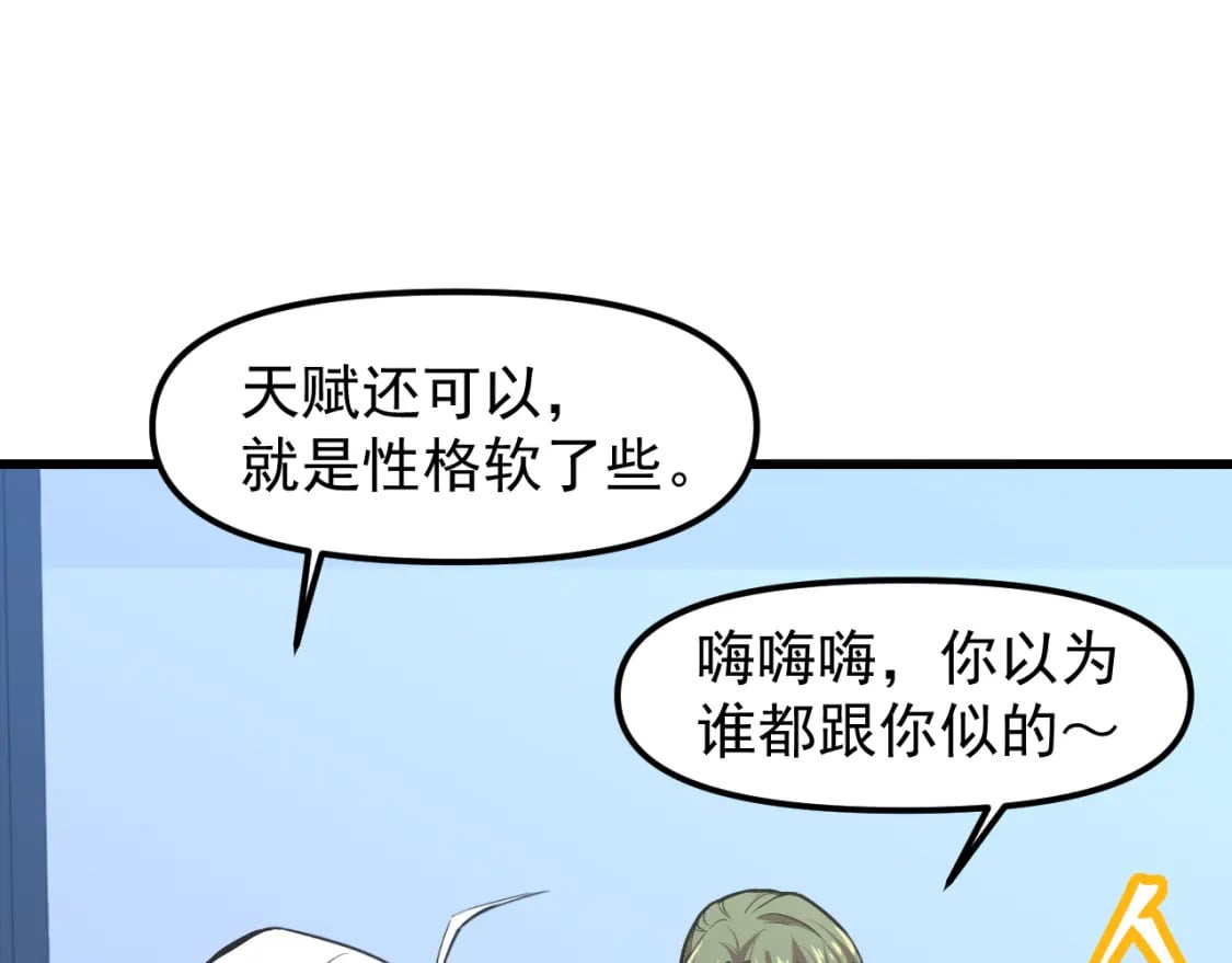 第20话 出关80