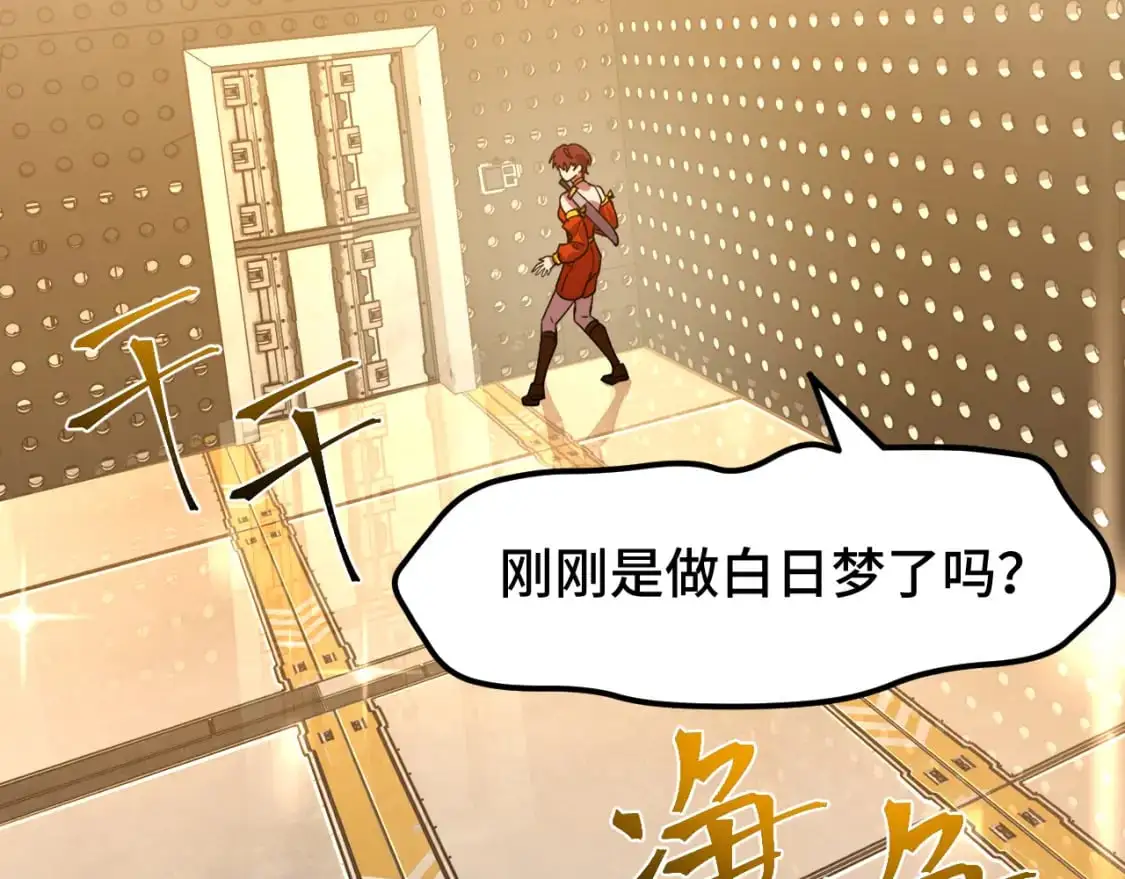 第78话 有人踢塔？37