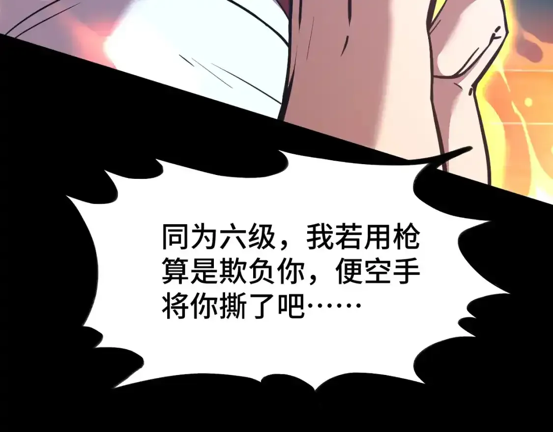 第83话 少年谭中玉133