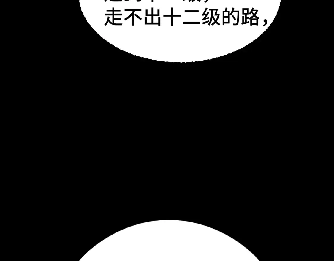 第91话 冰霜……切换？65