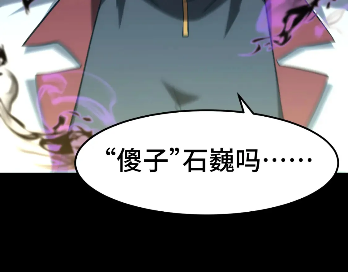 第90话 石巍164