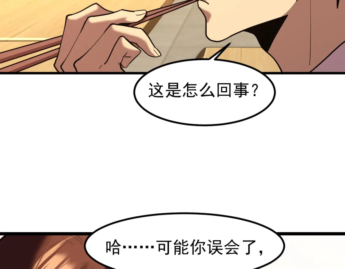 第17话 窥视109