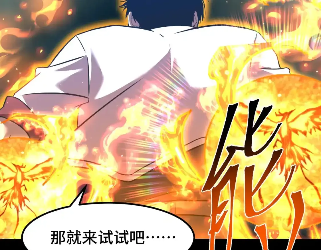 第84话 轰动全校47
