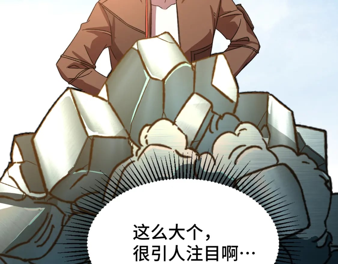 第38话 好多秘银103