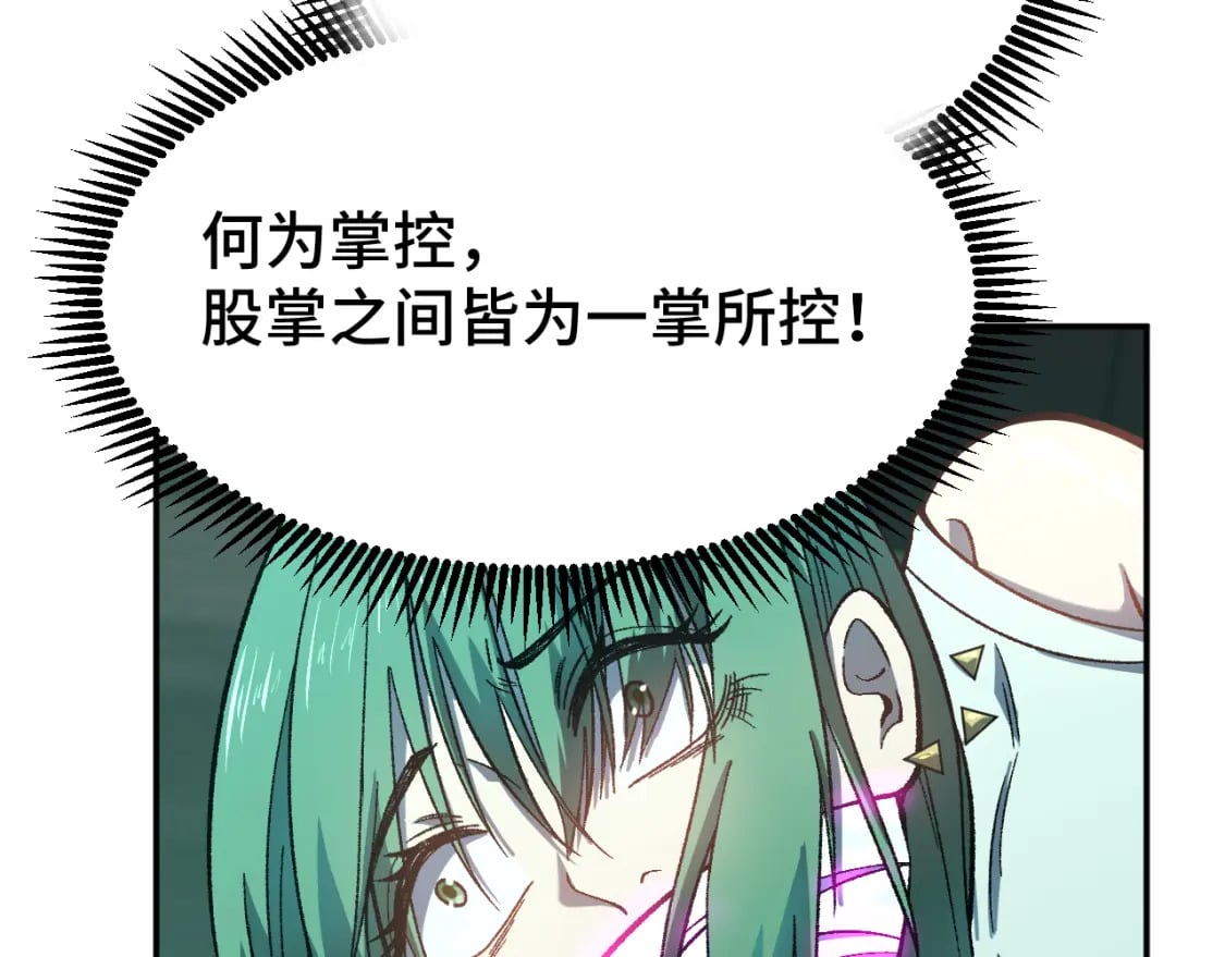 第40话 自爆124