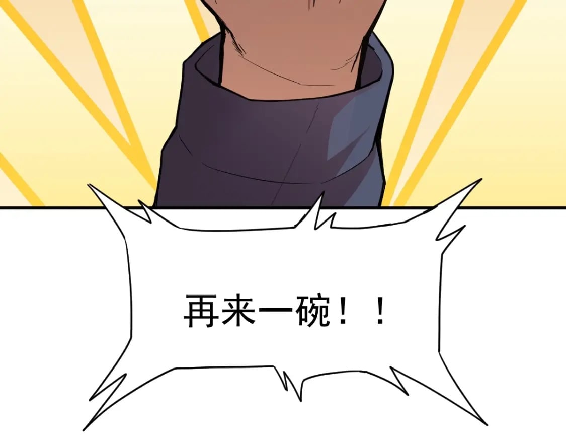 第2话 梦照进现实86