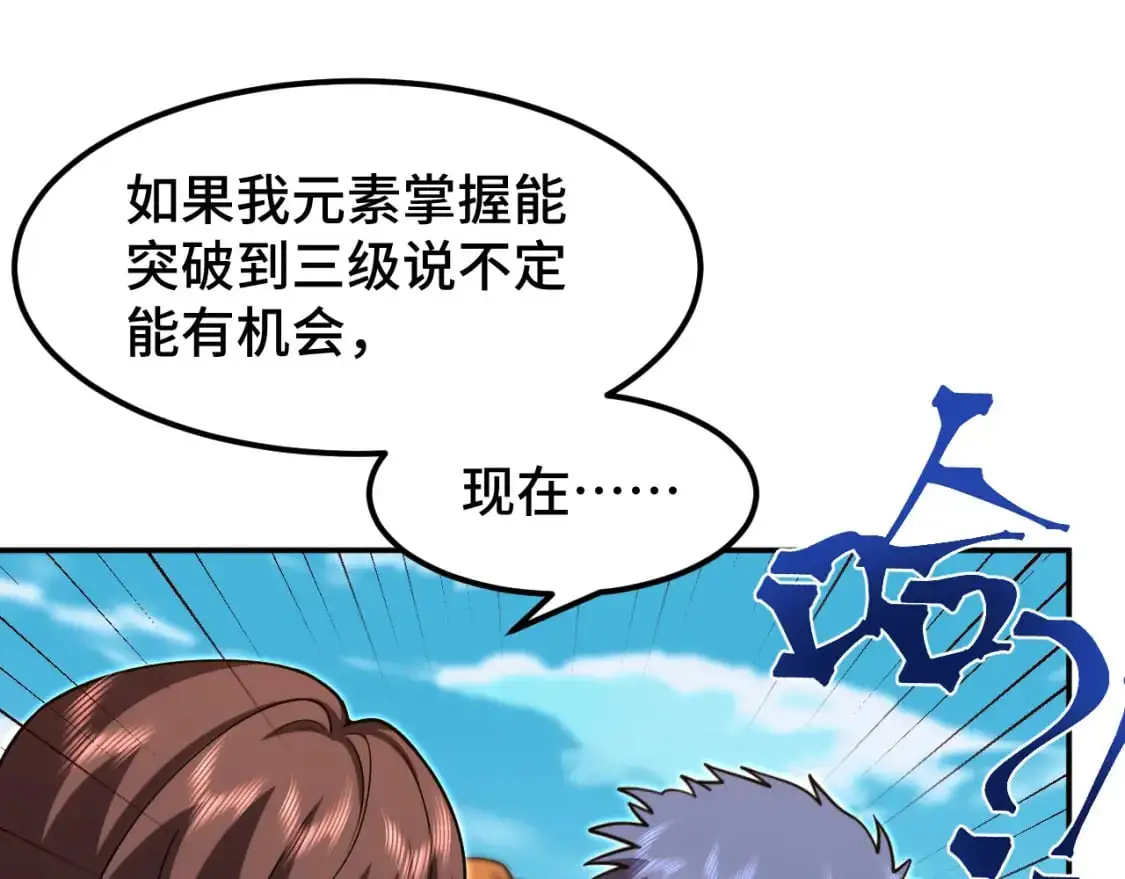 第67话 拍苍蝇91