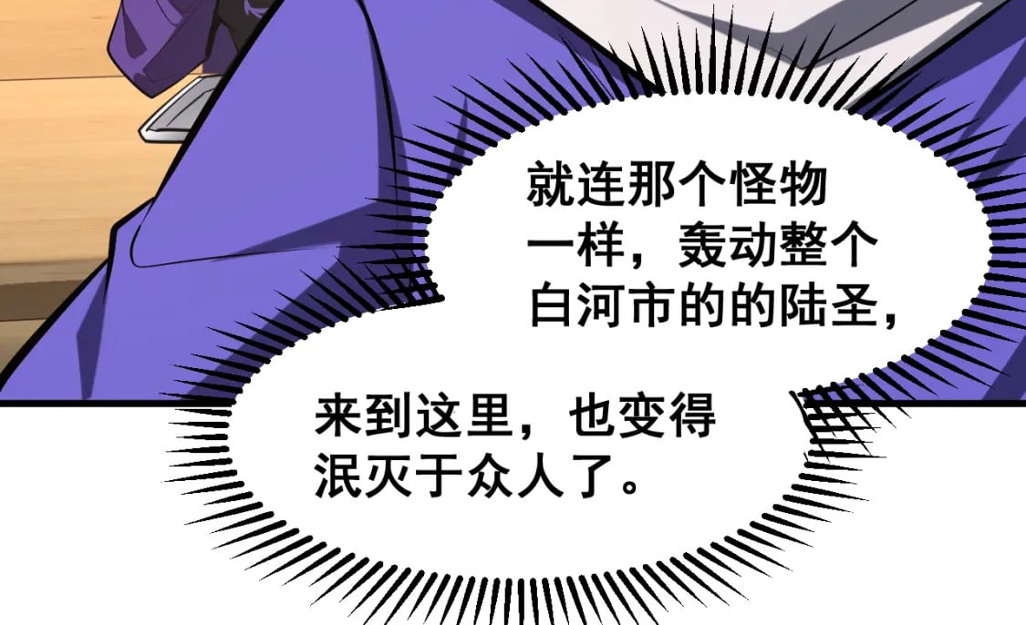第18话 积分16