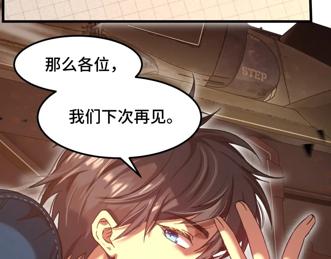 第41话 迎接127