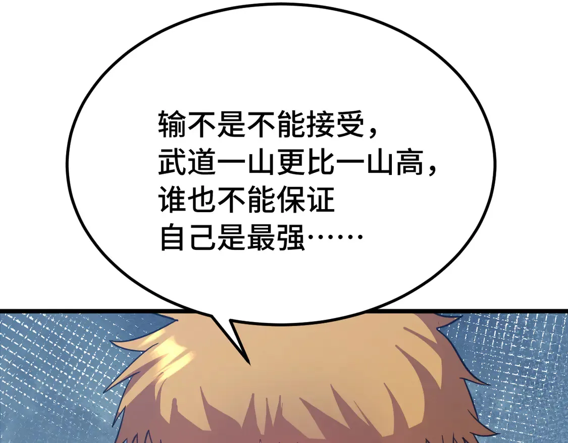 第108话 黑雾15