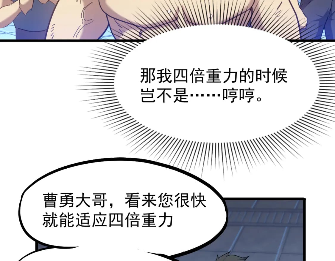第21话 重力训练16