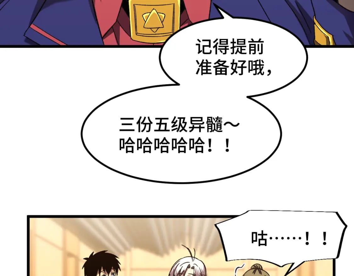第43话 赌约115