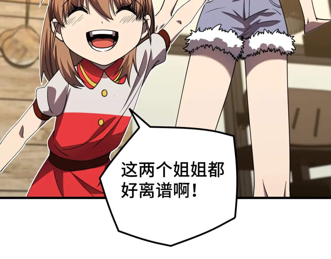 第38话 好多秘银21