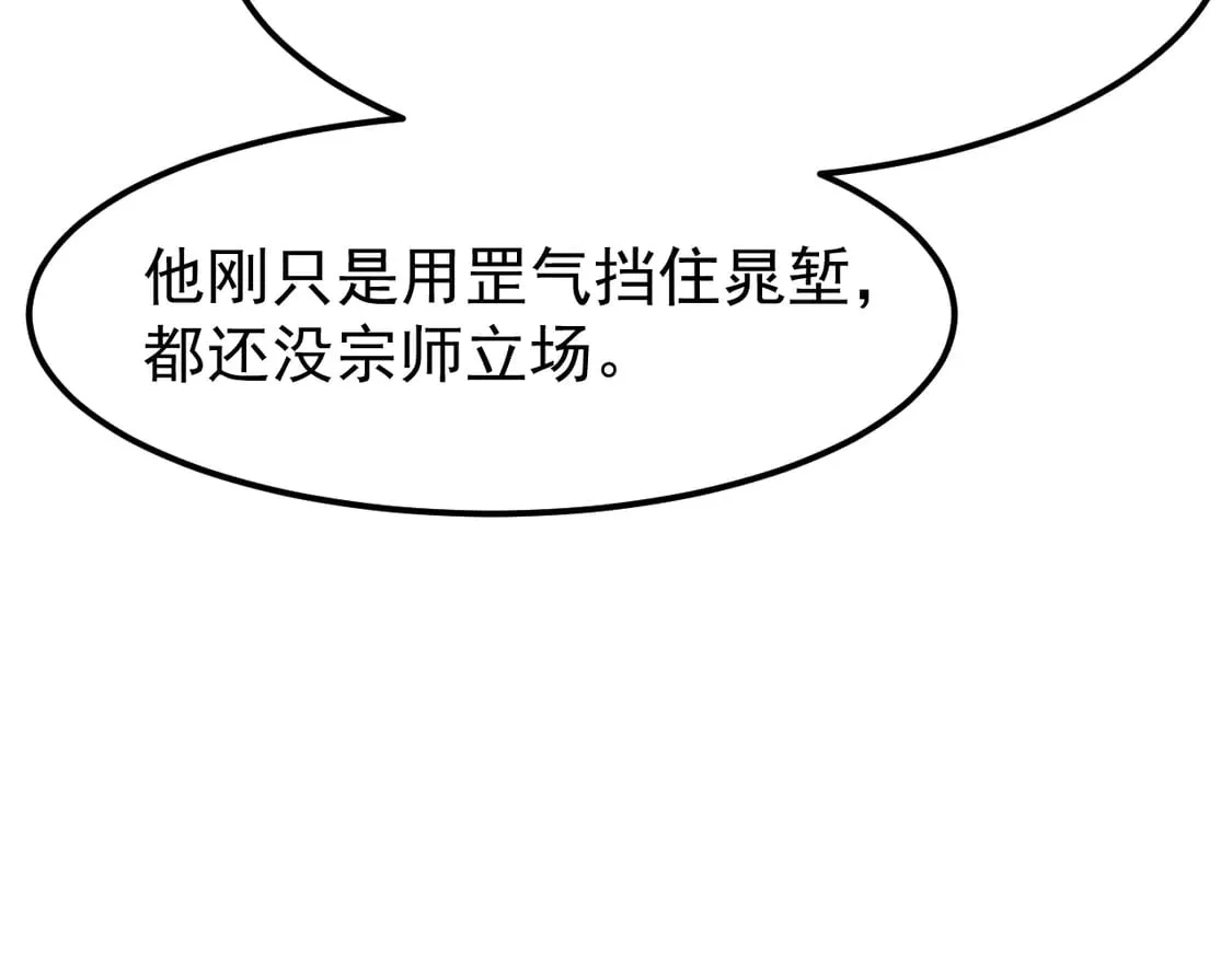 第111话 魔极态187