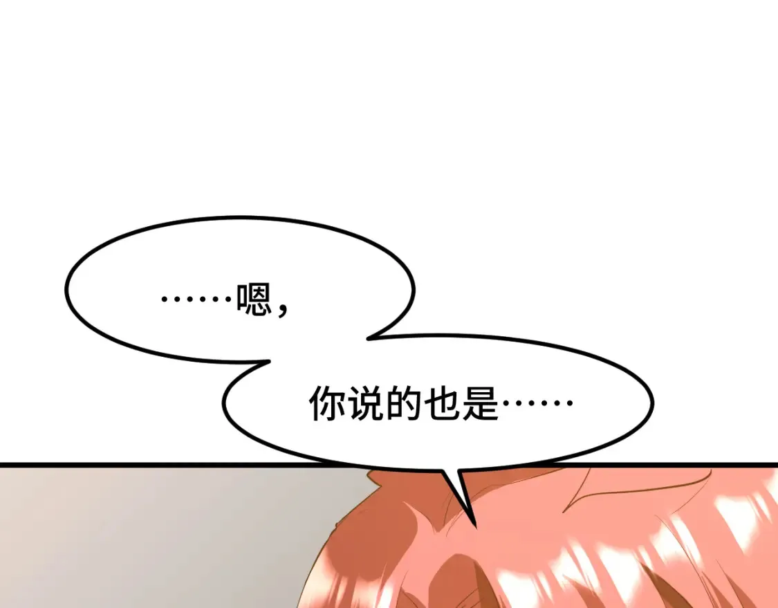 第95话 魔螅17