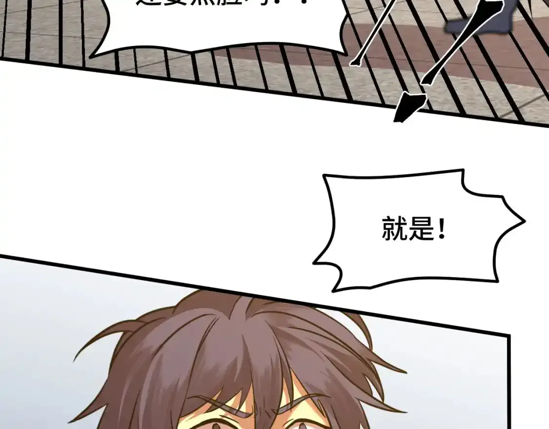 第84话 轰动全校6