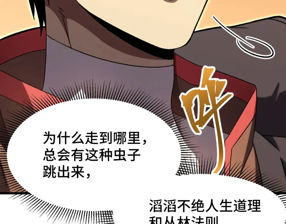 第67话 拍苍蝇119