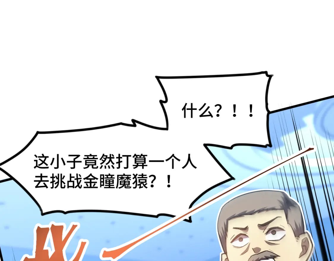 第46话 新的游戏29