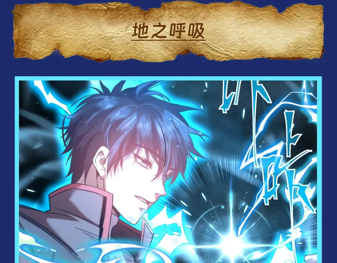 第7期 特别企划：盘点未来资源库的超强功法！11