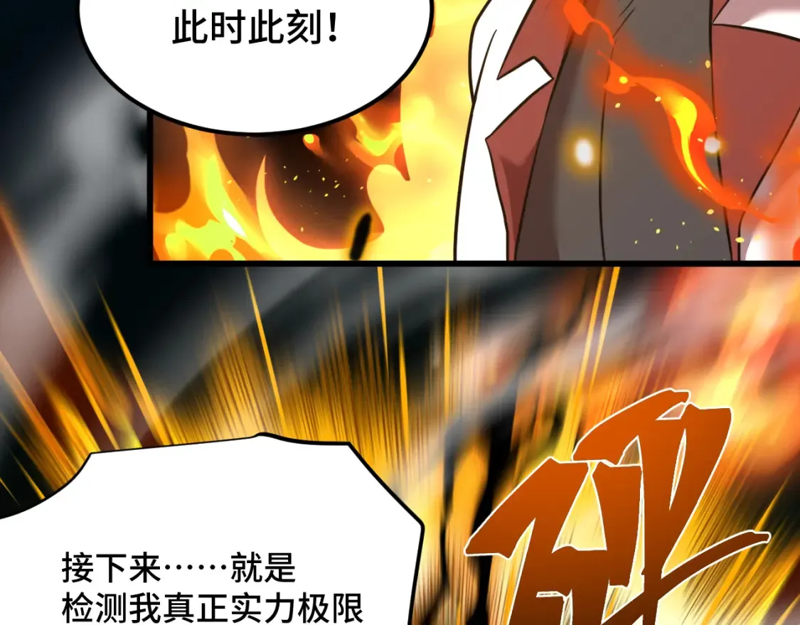 第85话 出塔106