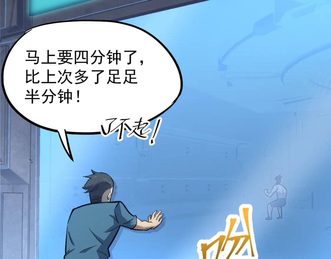 第21话 重力训练9