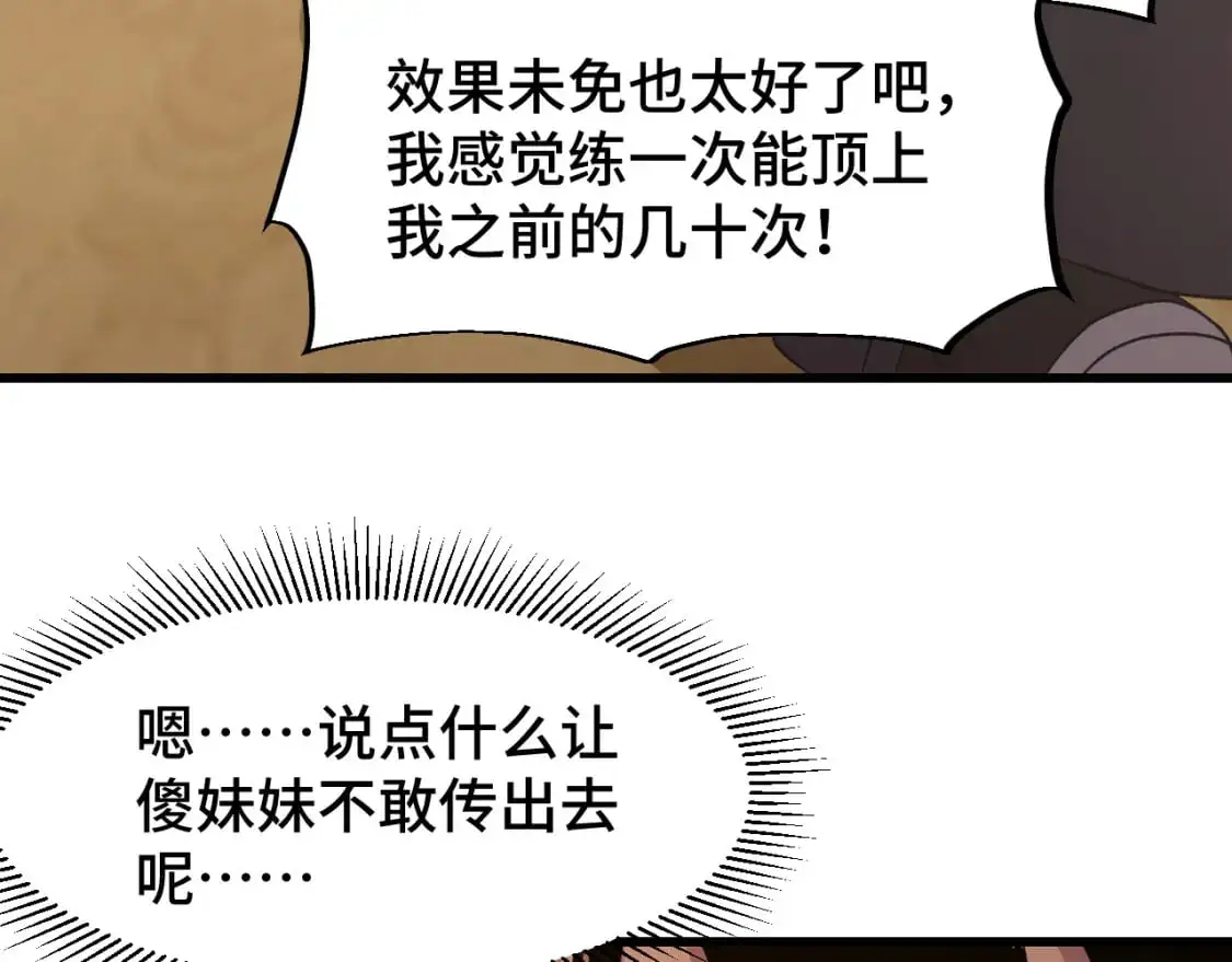 第60话 目标15