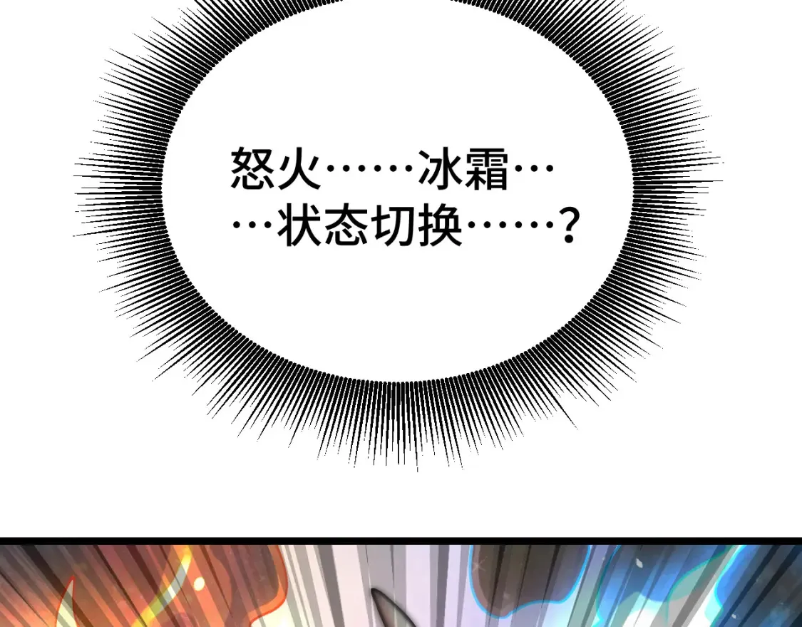 第91话 冰霜……切换？149