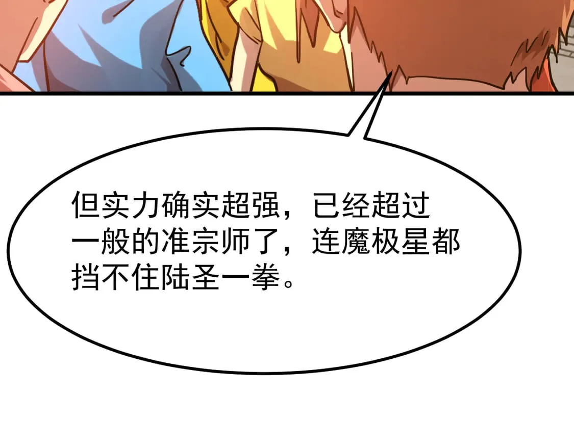 第111话 魔极态190
