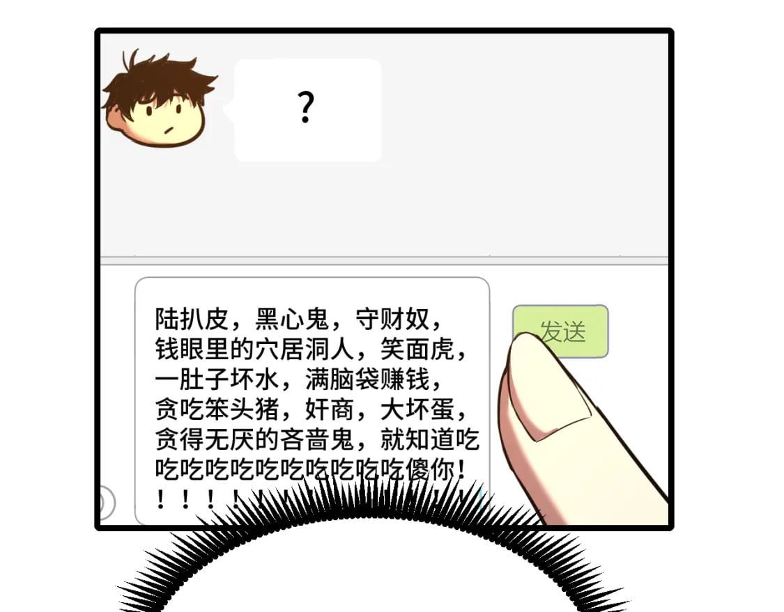 第57话 她是谁17
