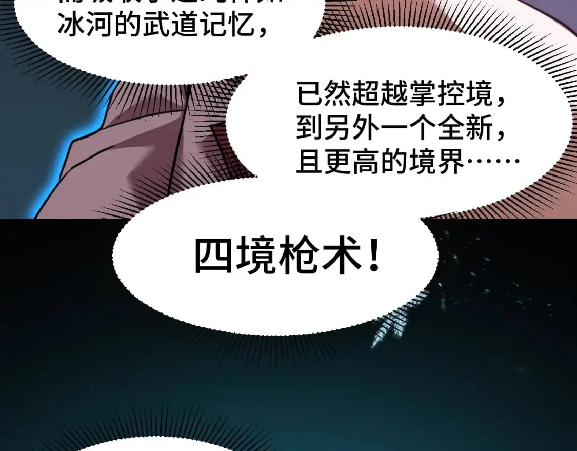 第73话 意志相冲83