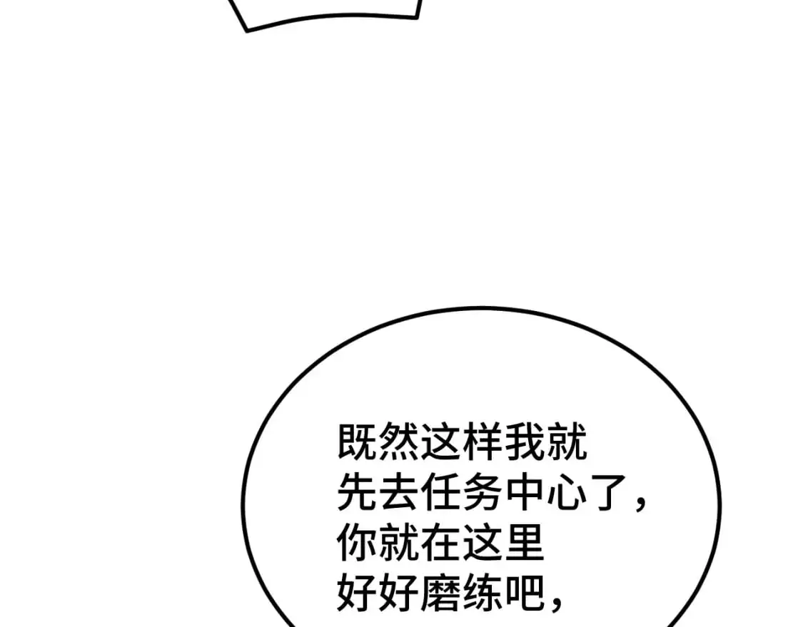 第75话 任务中心57