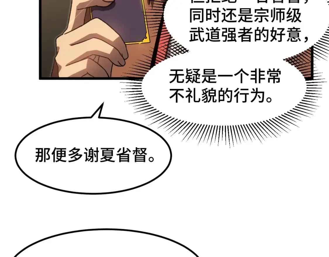 第65话 第七圣武大122