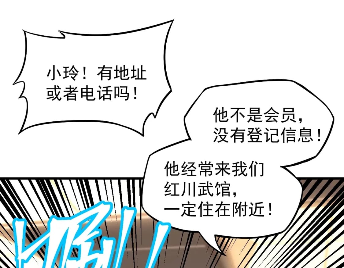 第11话 武者测试11