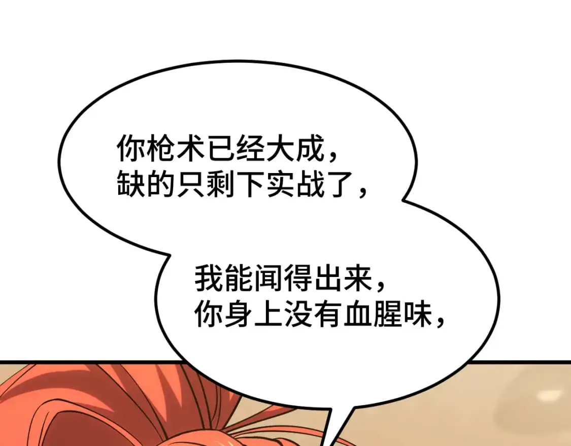 第75话 任务中心43