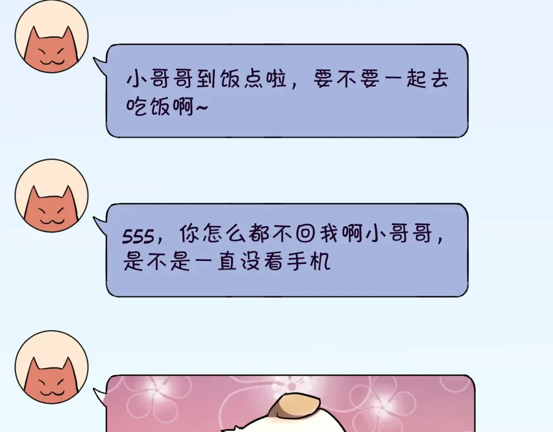 第37话 真挚35