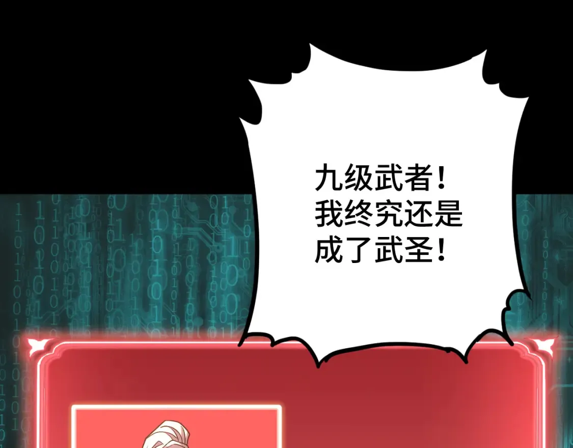 第89话 凝视……80