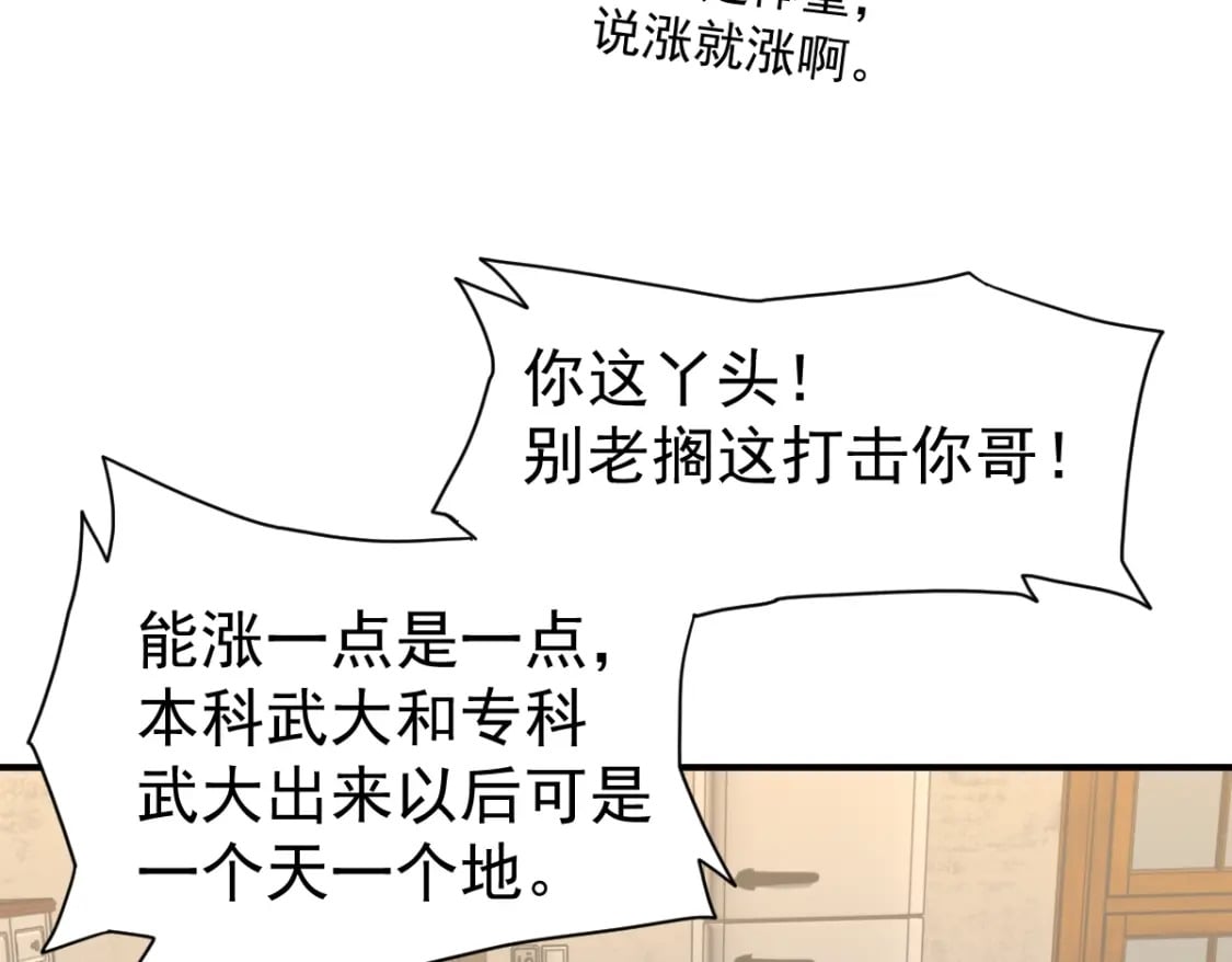 第2话 梦照进现实102