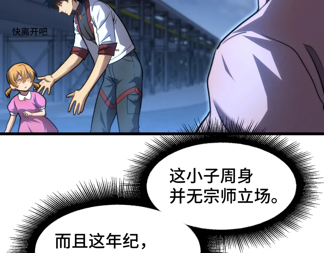 第100话 办法70