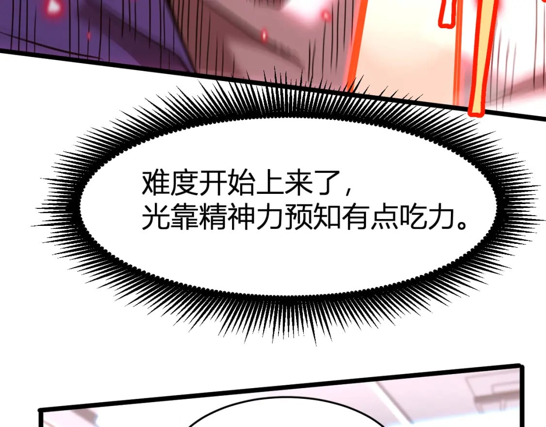 第24话 新领悟54
