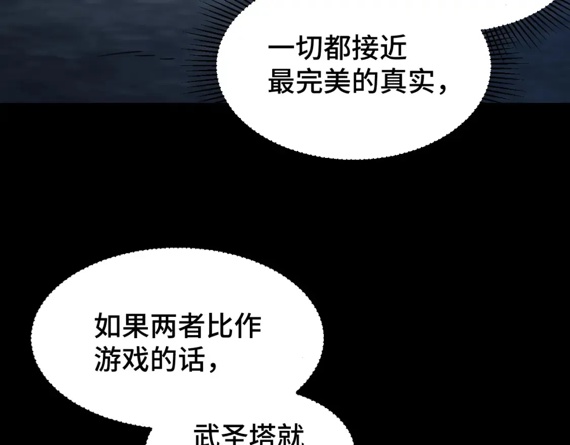 第90话 石巍10