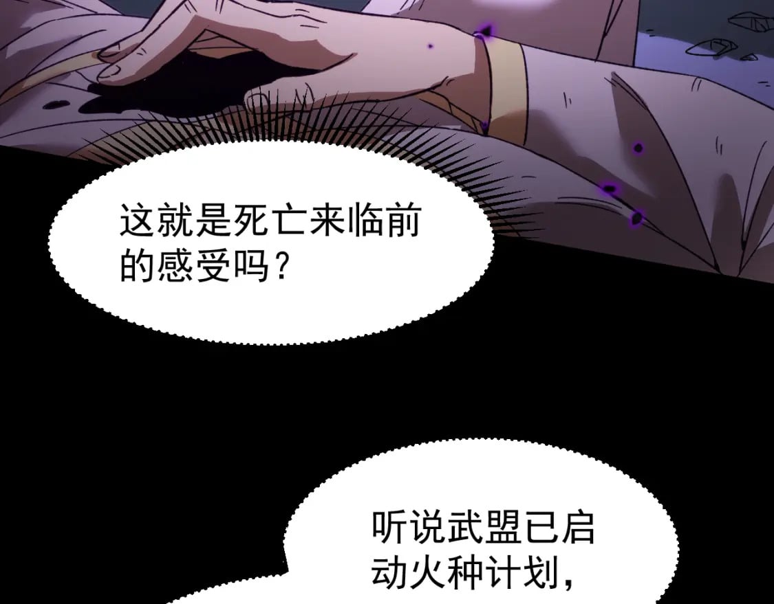 第30话 宗师130