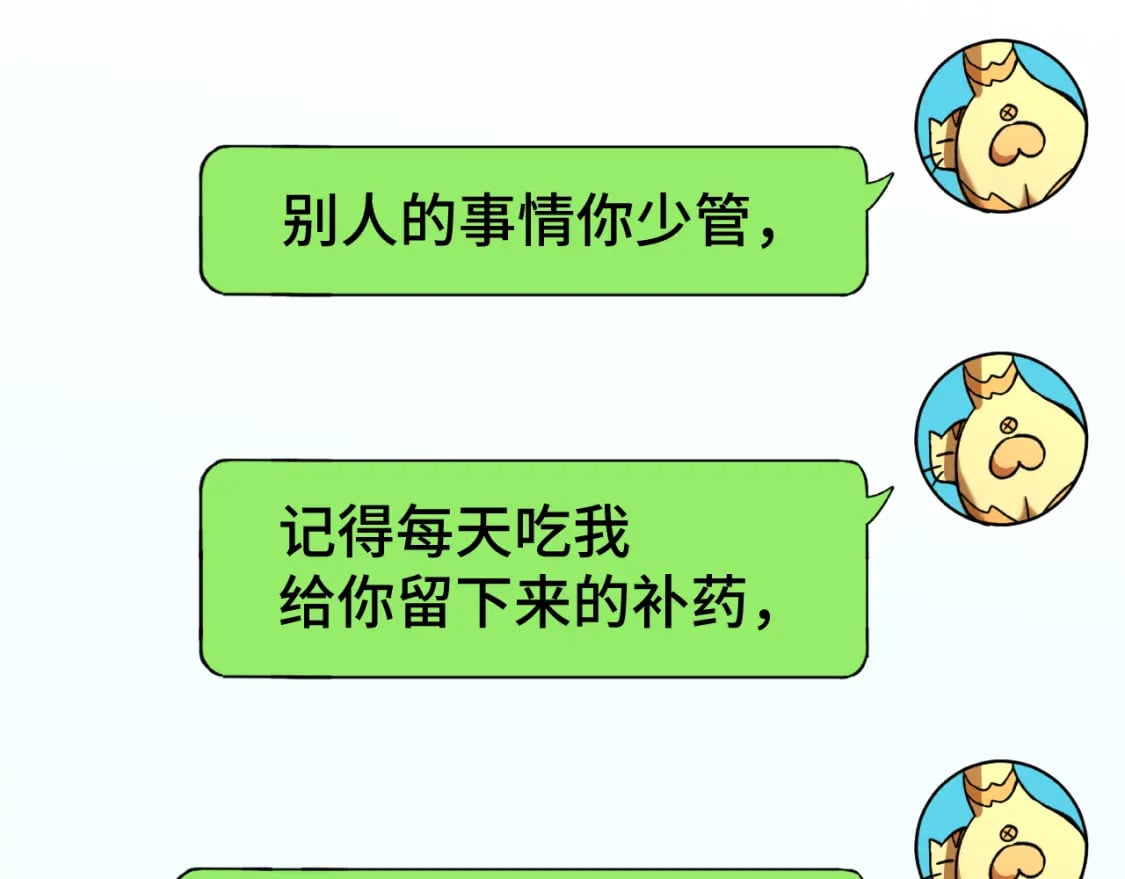 第36话 惊醒68