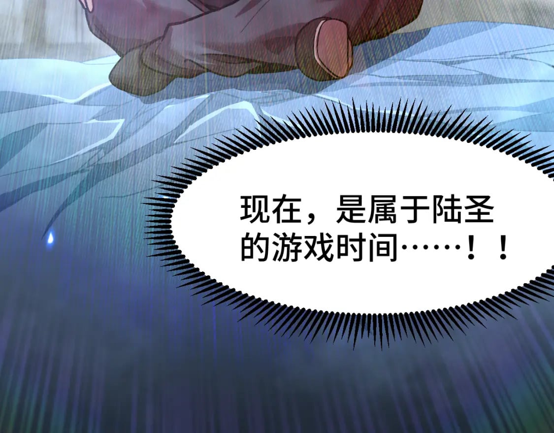 第46话 新的游戏126
