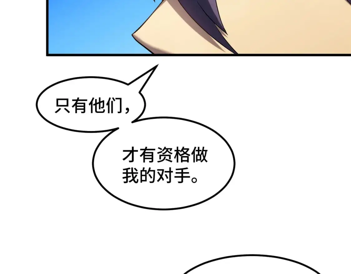 第76话 冷兵器修炼室20