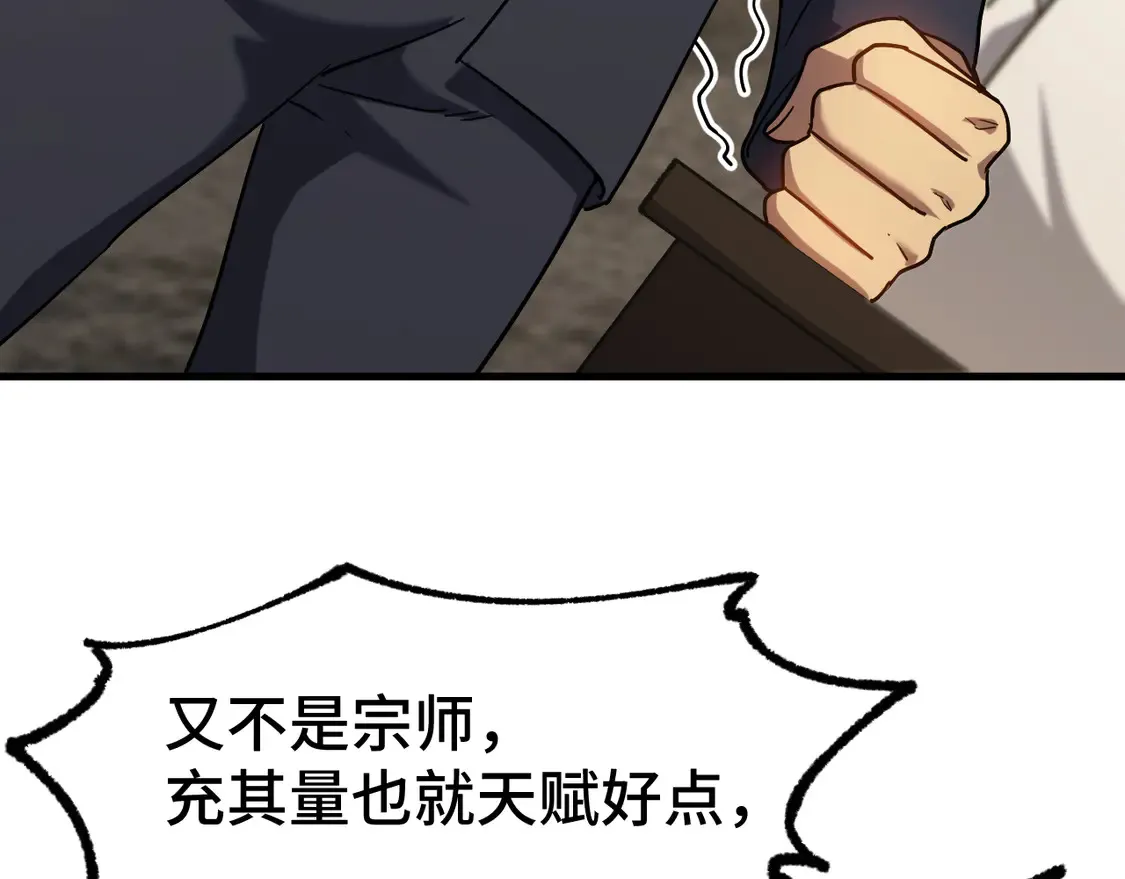 第105话 盯上52